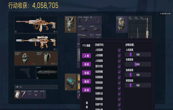 三角洲坦克辅助瞄准软件效果